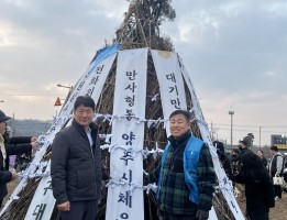 옥정1동체육회 정월대보름 행사