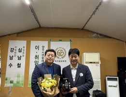 양주시 읍면동 체육회 연합회장 이,취임식