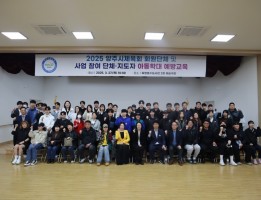 2025 양주시체육회 회원단체및 사업참여단체.지도자 아동학대 에방교육