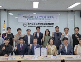 동두천,양주 민관 반부패 청렴 협약식