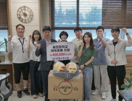 율정중학교에대한 체육용품 지원사업